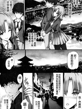 [丸和太郎] 少女ミステリカ_193