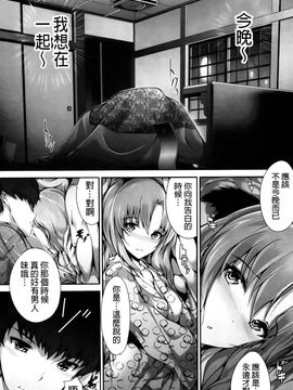 [丸和太郎] 少女ミステリカ_195