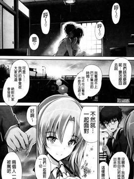 [丸和太郎] 少女ミステリカ_209