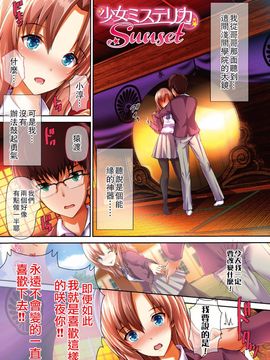 [丸和太郎] 少女ミステリカ_212