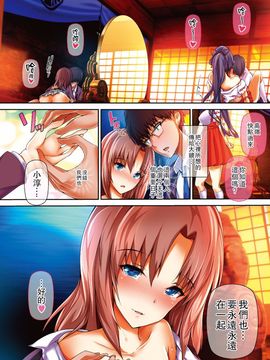 [丸和太郎] 少女ミステリカ_219