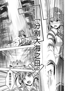 (C86)[薬味さらい]禍星(東方Project)[喵玉汉化]_img289