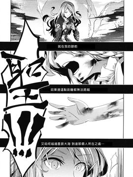 (C86)[薬味さらい]禍星(東方Project)[喵玉汉化]_img293