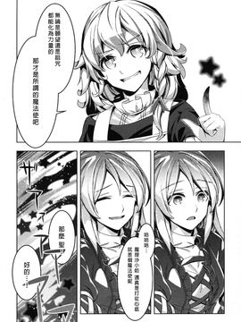 (C86)[薬味さらい]禍星(東方Project)[喵玉汉化]_img296