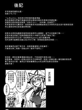 (C86)[薬味さらい]禍星(東方Project)[喵玉汉化]_img307