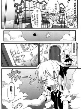 (C82) [乃屋 (ノヤマコト)] エアコン奪還大作戦! (東方Project)[空空+天子漢化]_003