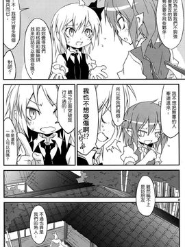 (C82) [乃屋 (ノヤマコト)] エアコン奪還大作戦! (東方Project)[空空+天子漢化]_007