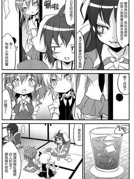 (C82) [乃屋 (ノヤマコト)] エアコン奪還大作戦! (東方Project)[空空+天子漢化]_009