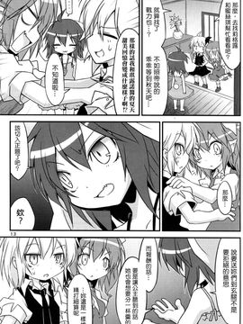 (C82) [乃屋 (ノヤマコト)] エアコン奪還大作戦! (東方Project)[空空+天子漢化]_012