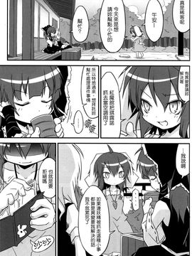 (C82) [乃屋 (ノヤマコト)] エアコン奪還大作戦! (東方Project)[空空+天子漢化]_018