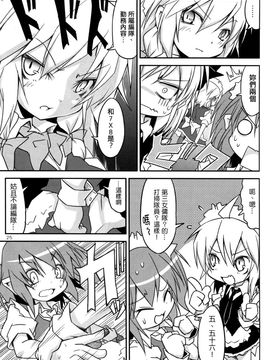(C82) [乃屋 (ノヤマコト)] エアコン奪還大作戦! (東方Project)[空空+天子漢化]_024