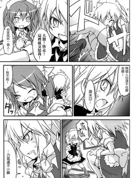 (C82) [乃屋 (ノヤマコト)] エアコン奪還大作戦! (東方Project)[空空+天子漢化]_026