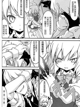 (C82) [乃屋 (ノヤマコト)] エアコン奪還大作戦! (東方Project)[空空+天子漢化]_027