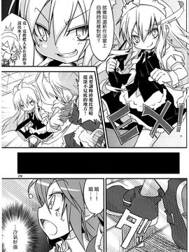 (C82) [乃屋 (ノヤマコト)] エアコン奪還大作戦! (東方Project)[空空+天子漢化]_028