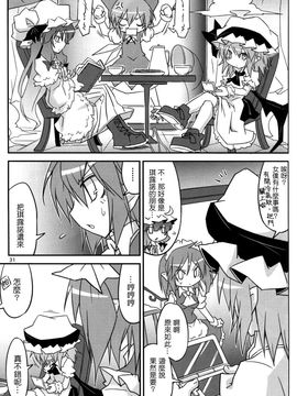 (C82) [乃屋 (ノヤマコト)] エアコン奪還大作戦! (東方Project)[空空+天子漢化]_030