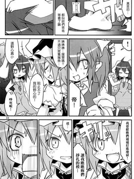 (C82) [乃屋 (ノヤマコト)] エアコン奪還大作戦! (東方Project)[空空+天子漢化]_032