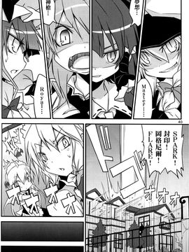 (C82) [乃屋 (ノヤマコト)] エアコン奪還大作戦! (東方Project)[空空+天子漢化]_039