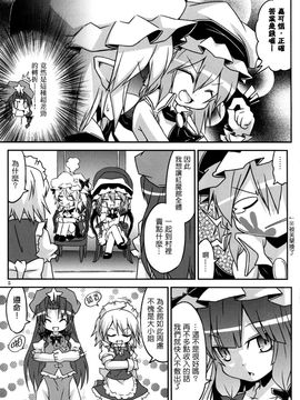 (C80) [乃屋 (ノヤマコト)] 上海メイド紅茶館 (東方Project)[空空+天子漢化]_003