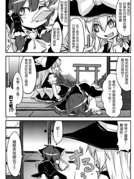 (C80) [乃屋 (ノヤマコト)] 上海メイド紅茶館 (東方Project)[空空+天子漢化]_007