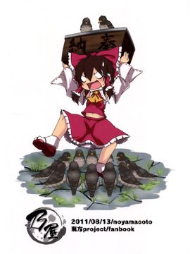 (C80) [乃屋 (ノヤマコト)] 上海メイド紅茶館 (東方Project)[空空+天子漢化]_033