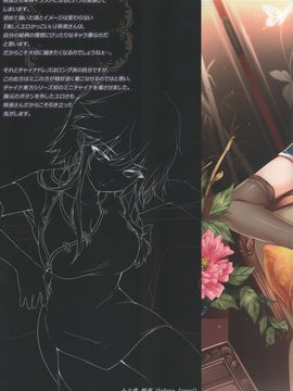 (C89) [MONE けしごむ (もねてぃ)] チャイナ東方2015 (東方Project)_008