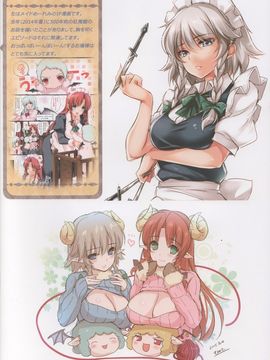 (C89) [MONE けしごむ (もねてぃ)] チャイナ東方2015 (東方Project)_017