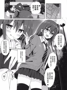 (C89) [moco chouchou (ひさまくまこ)] 優等生 綾香のウラオモテ_017