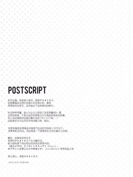 (C89) [moco chouchou (ひさまくまこ)] 優等生 綾香のウラオモテ_020