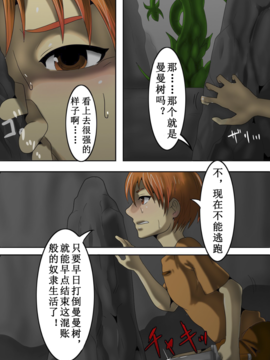 [げっこうや] マンマンの樹_002