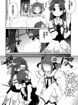 (C89) [こるり屋 (こるり)] 自宅警備艦川内 (艦隊これくしょん -艦これ-)_009