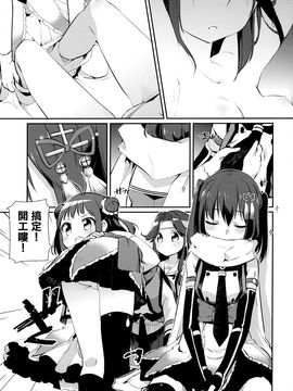 (C89) [こるり屋 (こるり)] 自宅警備艦川内 (艦隊これくしょん -艦これ-)_010