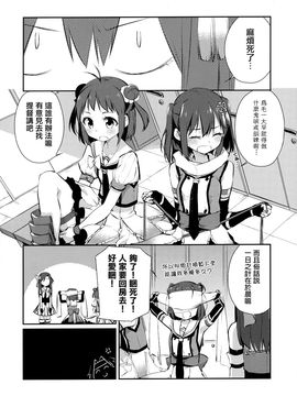(C89) [こるり屋 (こるり)] 自宅警備艦川内 (艦隊これくしょん -艦これ-)_013