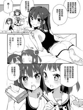 (C89) [こるり屋 (こるり)] 自宅警備艦川内 (艦隊これくしょん -艦これ-)_014