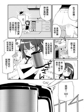 (C89) [こるり屋 (こるり)] 自宅警備艦川内 (艦隊これくしょん -艦これ-)_016