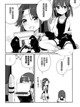 (C89) [こるり屋 (こるり)] 自宅警備艦川内 (艦隊これくしょん -艦これ-)_025