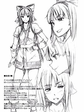 (C82) [ERECT TOUCH (エレクトさわる)] 氷菓のナコルル先輩が性的すぎて俺の股間がヤバイ。 (氷菓)_008