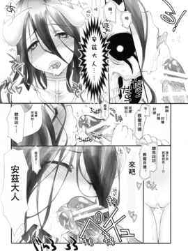 (C89) [UROBOROS (うたたねひろゆき)] あるあるあるべどさま(オーバーロード)_011