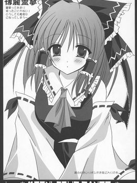 [(桐島りおな)Silver Stone ] MOONLIGHT DANCE (東方Project)_005