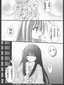 [(桐島りおな)Silver Stone ] MOONLIGHT DANCE (東方Project)_006