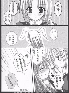 [(桐島りおな)Silver Stone ] MOONLIGHT DANCE (東方Project)_016