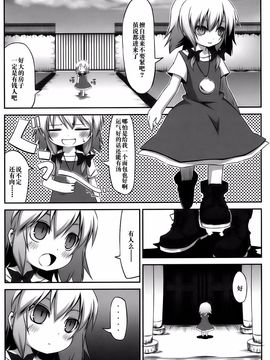 (例大祭7) [乃屋 (ノヤマコト)]十六夜咲夜的幻想之始 ～斯卡雷特的双子姐妹外传～ (東方Project)[喵玉汉化]_img (07)