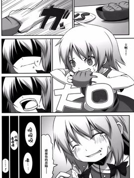 (例大祭7) [乃屋 (ノヤマコト)]十六夜咲夜的幻想之始 ～斯卡雷特的双子姐妹外传～ (東方Project)[喵玉汉化]_img (11)