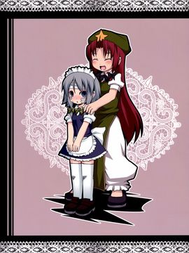 (例大祭7) [乃屋 (ノヤマコト)]十六夜咲夜的幻想之始 ～斯卡雷特的双子姐妹外传～ (東方Project)[喵玉汉化]_img (34)