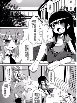 (C76) [乃屋 (ノヤマコト)]纳凉弹幕祭(東方Project)[喵玉汉化]_003_5b3ra