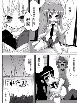 (C76) [乃屋 (ノヤマコト)]纳凉弹幕祭(東方Project)[喵玉汉化]_004_5b3ra