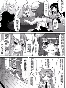(C76) [乃屋 (ノヤマコト)]纳凉弹幕祭(東方Project)[喵玉汉化]_007_5b3ra