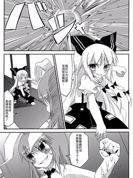 (C76) [乃屋 (ノヤマコト)]纳凉弹幕祭(東方Project)[喵玉汉化]_009_5b3ra