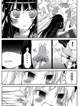 (C76) [乃屋 (ノヤマコト)]纳凉弹幕祭(東方Project)[喵玉汉化]_013_5b3ra