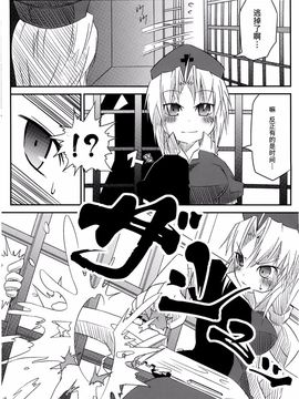 (C76) [乃屋 (ノヤマコト)]纳凉弹幕祭(東方Project)[喵玉汉化]_016_5b3ra