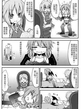 (例大祭SP) [乃屋 (ノヤマコト)]惡魔之家的～Trouble_scarlet～ (東方Project)[喵玉汉化]_IMG (18)